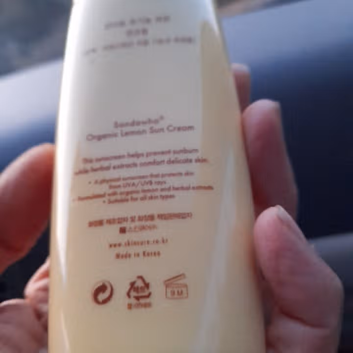 자외선차단