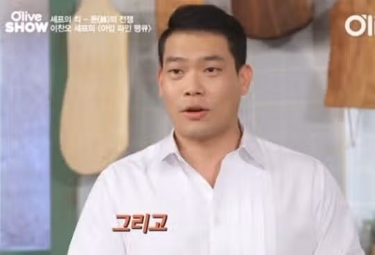 이찬오 셰프 근황 김새롬과 이혼 후 재혼? 레스토랑 인스타 나이 이혼 사유 (+김새롬 청담동 아파트 가격)