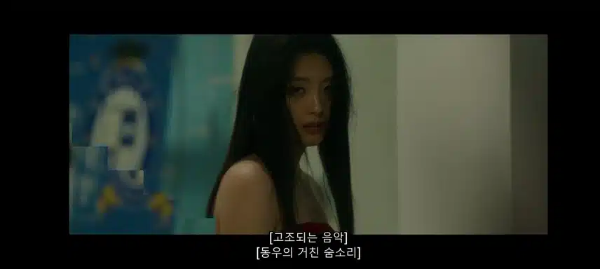강남비인사이드 6화 