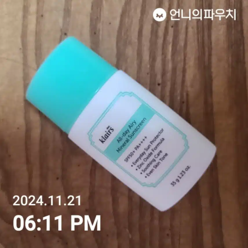 목욜 인증