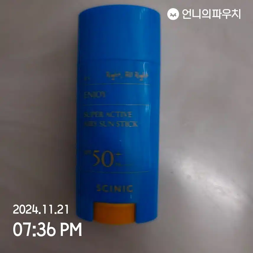 인증