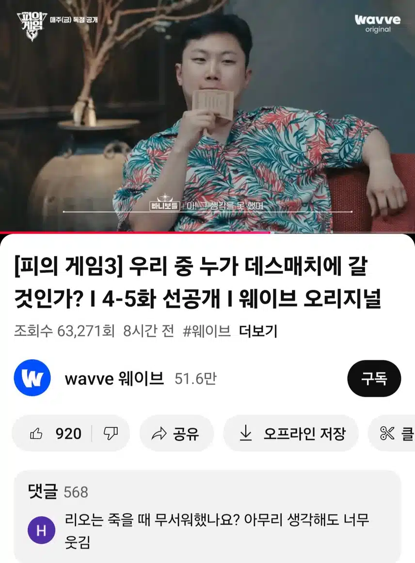 피의게임3 4,5화선공개영상