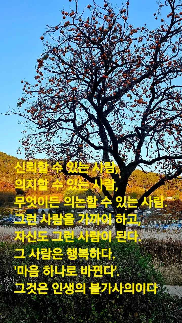 마음 하나로 바뀐다~~🫸🫷