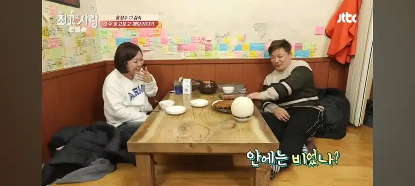 최고의사랑 김숙 윤정수커플