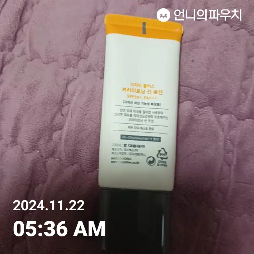 언니파우치3일차인증