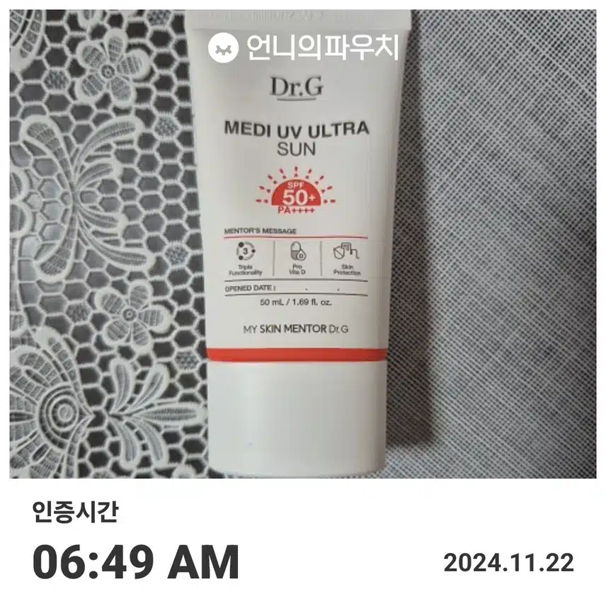 인증