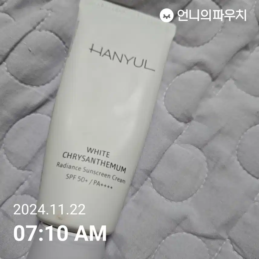 자외선차단 