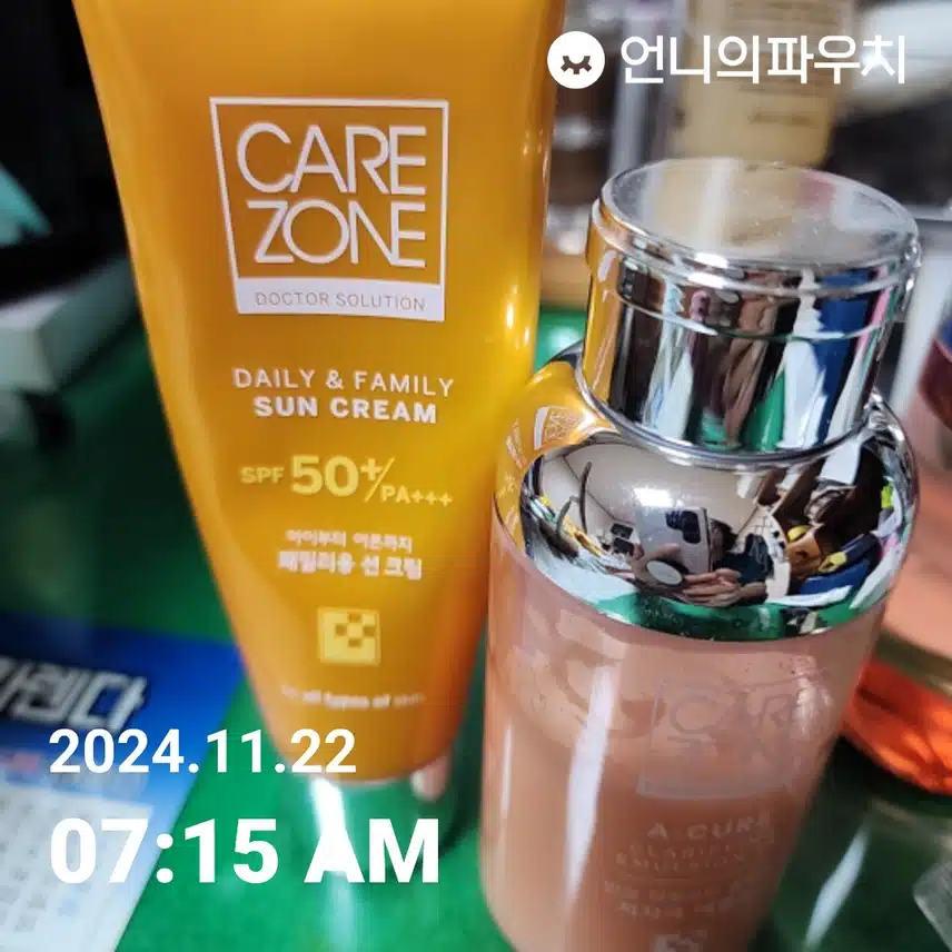 자외선차단 