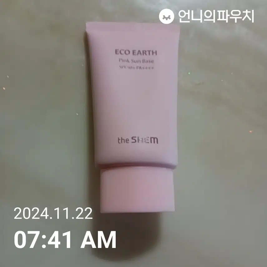 자외선 