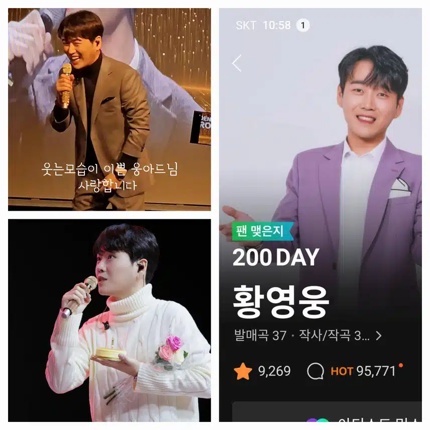 황영웅꽃구경  응원합니다 