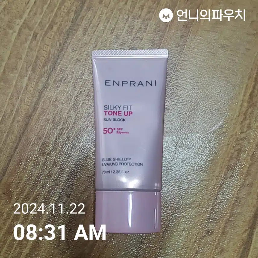 자외선 차단 챌린지