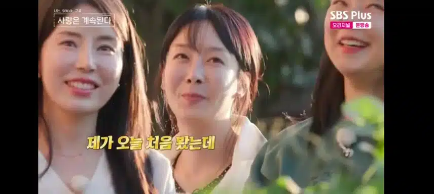 나솔사계 22기 영숙님 몰표