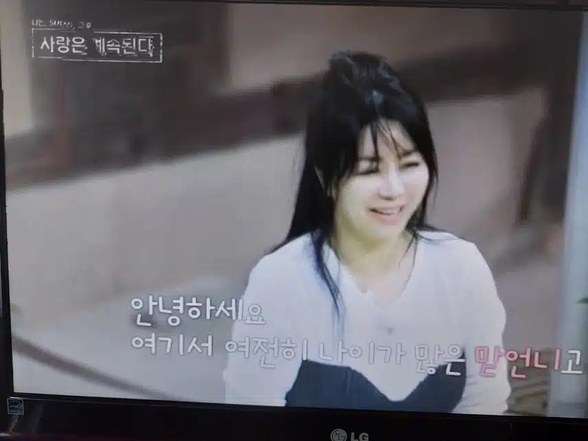 나솔사계 정숙님 
