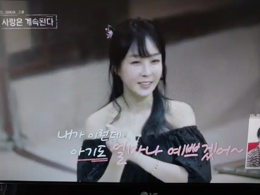 나솔사계 22기 영숙님.정숙님 너무 웃겨요