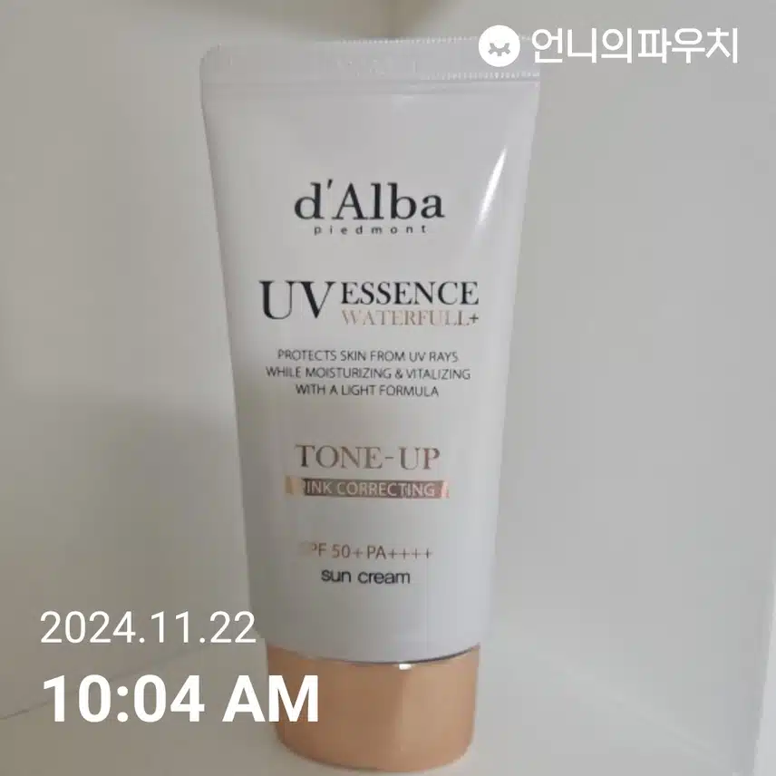 자외선차단 챌린지