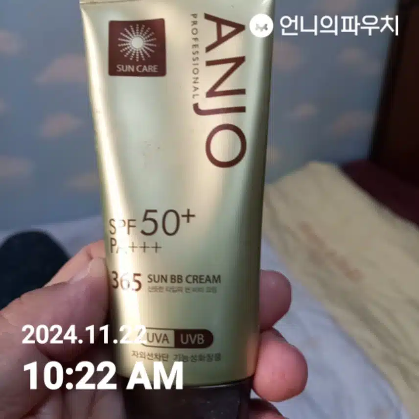 자외선 차단 챌린지2기인증