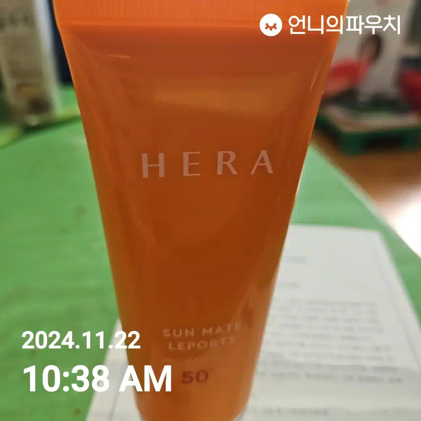 언파인증샷