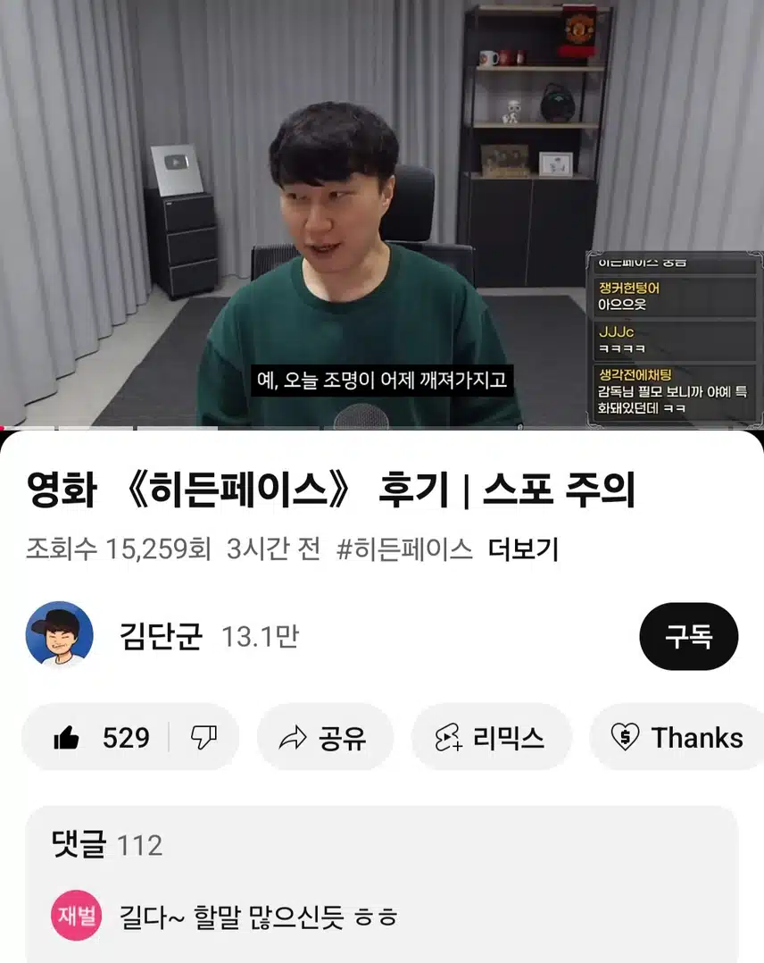 히든페이스리뷰 