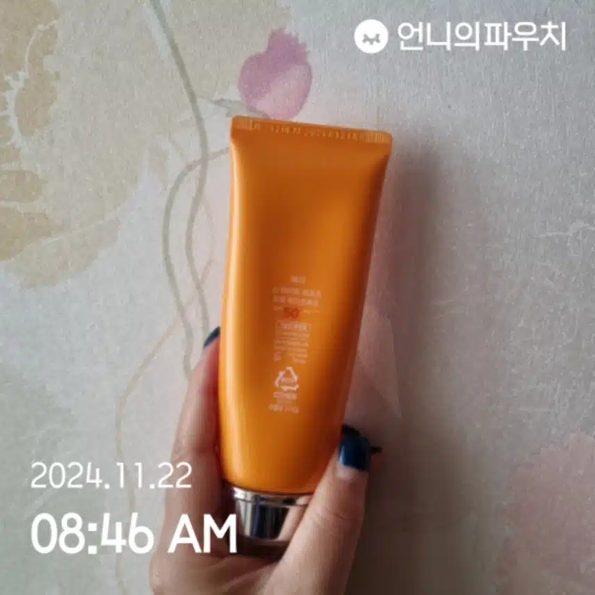 자외선차단챌린지 