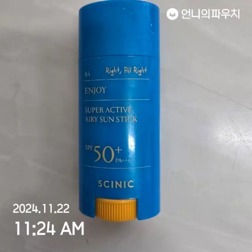 인증