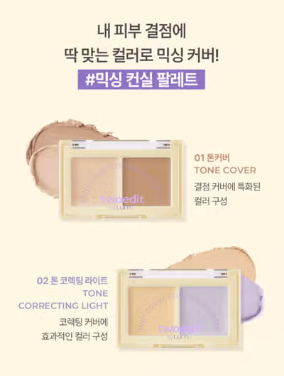 다이소 루나 투에딧 출시! 필수템 추천 & 품절 전에 득템하세요😊
