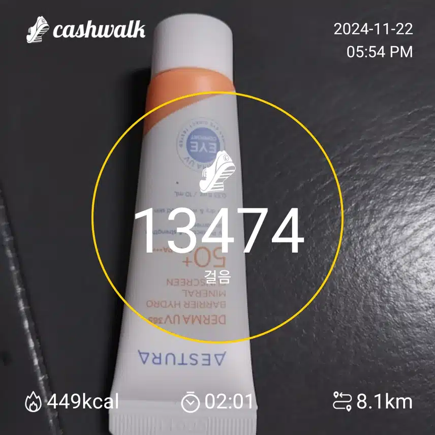 자외선차단