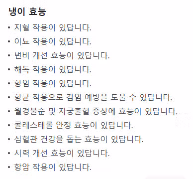 굴솥밥과 냉이된장찌개 (효능도 같이보세요)
