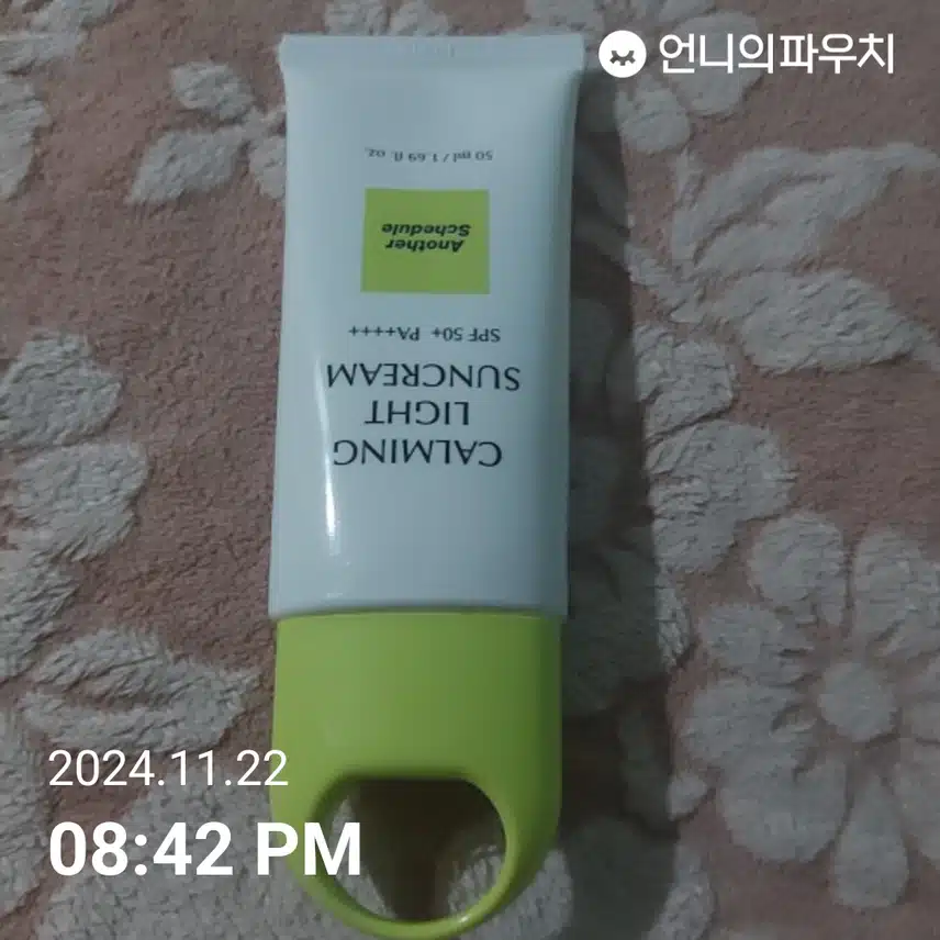 인증샷