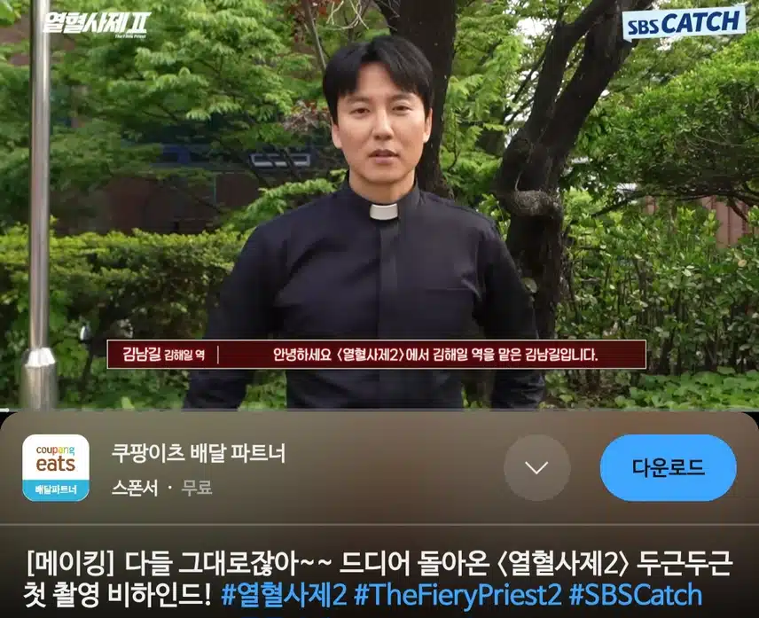 열혈사제2 첫촬영 메이킹 비하인드 넘넘 유쾌하네요