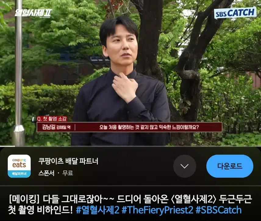 열혈사제2 첫촬영 메이킹 비하인드 넘넘 유쾌하네요