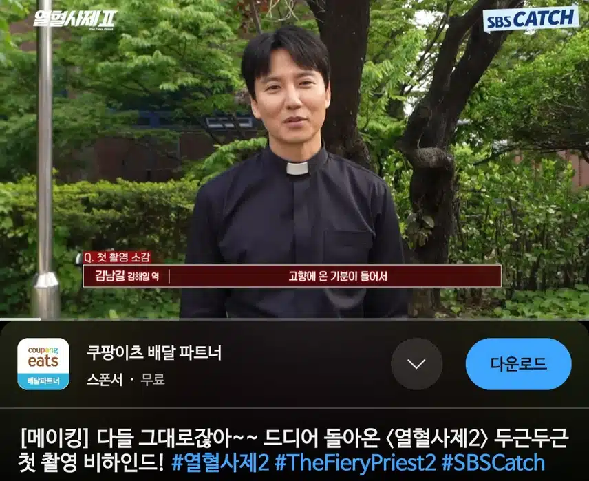 열혈사제2 첫촬영 메이킹 비하인드 넘넘 유쾌하네요