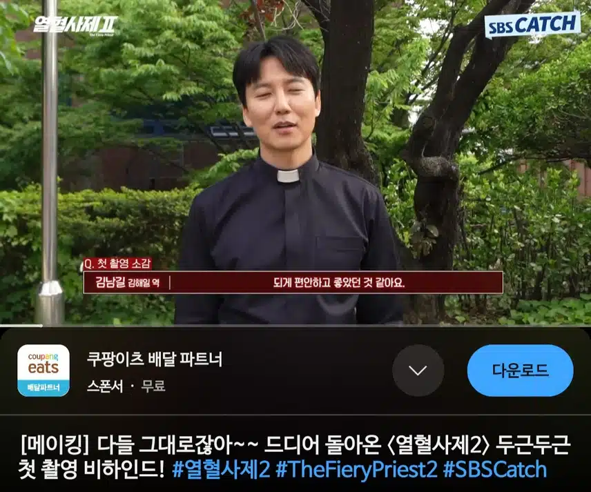 열혈사제2 첫촬영 메이킹 비하인드 넘넘 유쾌하네요