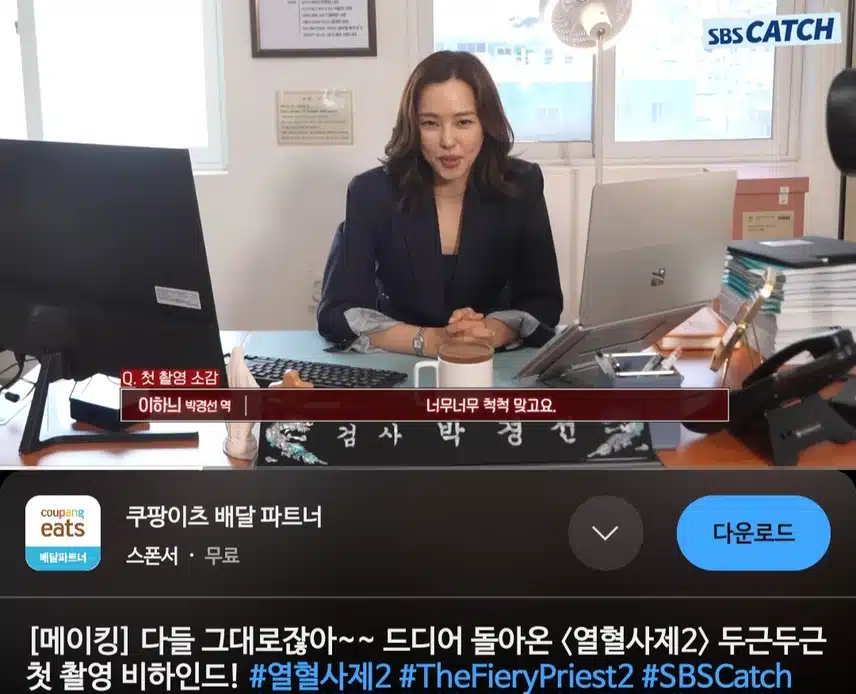 열혈사제2 첫촬영 메이킹 비하인드 넘넘 유쾌하네요