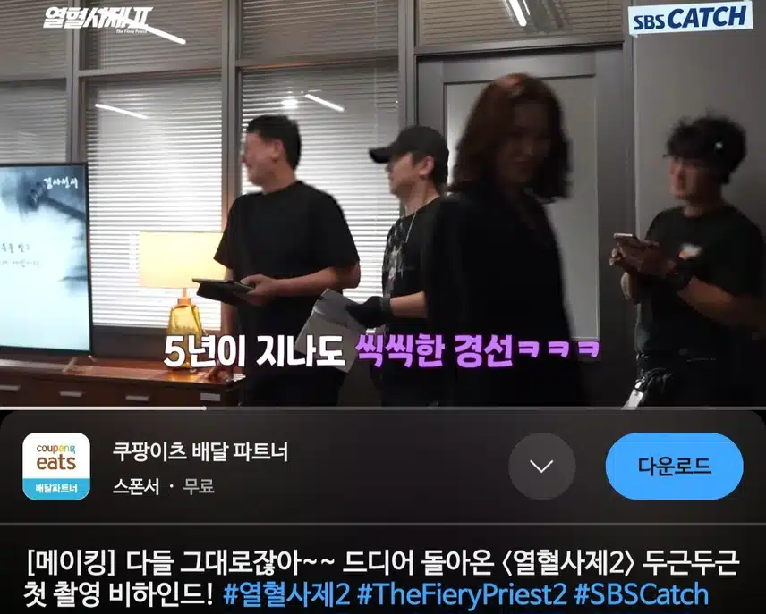 열혈사제2 첫촬영 메이킹 비하인드 넘넘 유쾌하네요