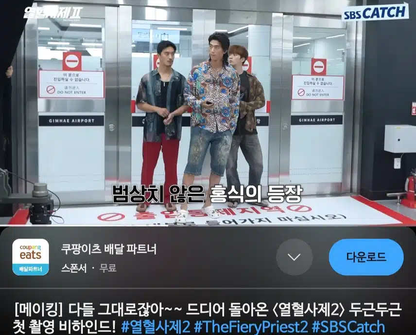 열혈사제2 첫촬영 메이킹 비하인드 넘넘 유쾌하네요