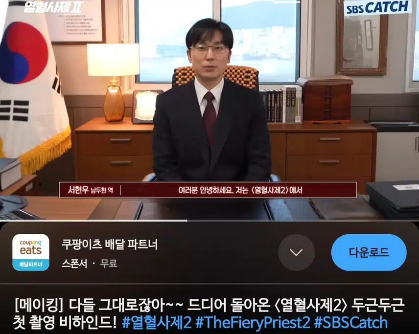 열혈사제2 첫촬영 메이킹 비하인드 넘넘 유쾌하네요