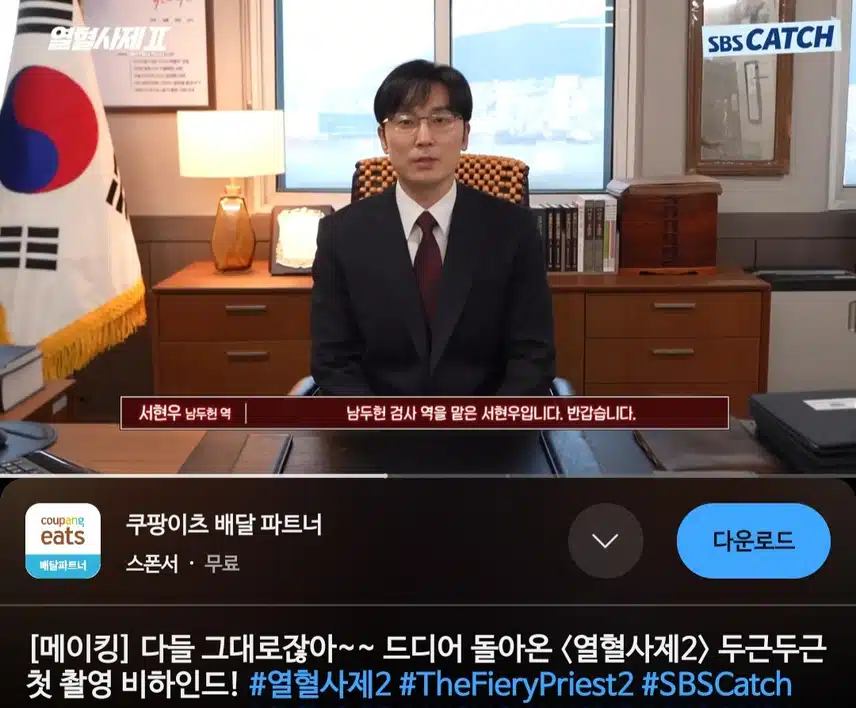 열혈사제2 첫촬영 메이킹 비하인드 넘넘 유쾌하네요