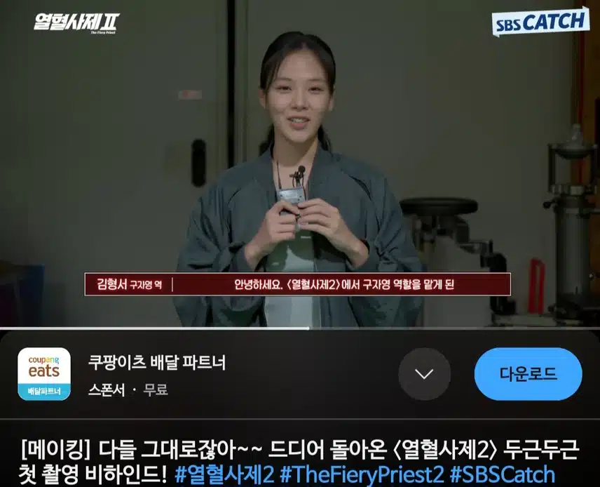 열혈사제2 첫촬영 메이킹 비하인드 넘넘 유쾌하네요