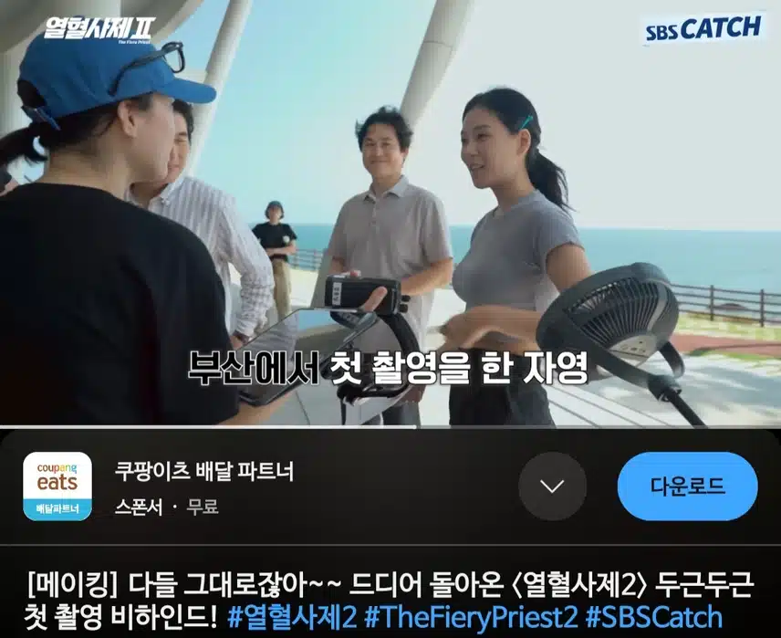 열혈사제2 첫촬영 메이킹 비하인드 넘넘 유쾌하네요