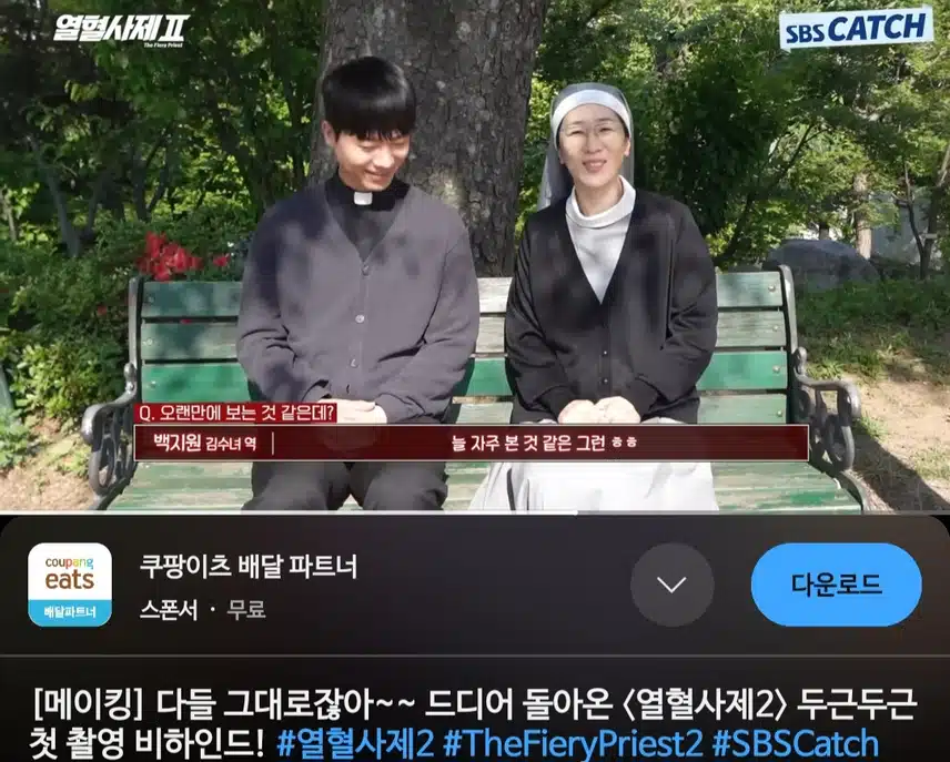 열혈사제2 첫촬영 메이킹 비하인드 넘넘 유쾌하네요