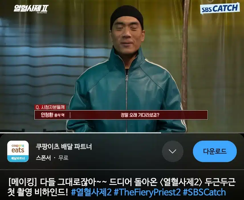 열혈사제2 첫촬영 메이킹 비하인드 넘넘 유쾌하네요