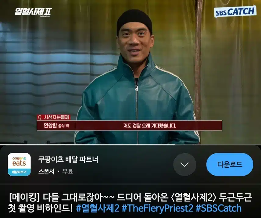 열혈사제2 첫촬영 메이킹 비하인드 넘넘 유쾌하네요