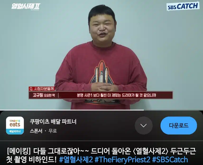 열혈사제2 첫촬영 메이킹 비하인드 넘넘 유쾌하네요