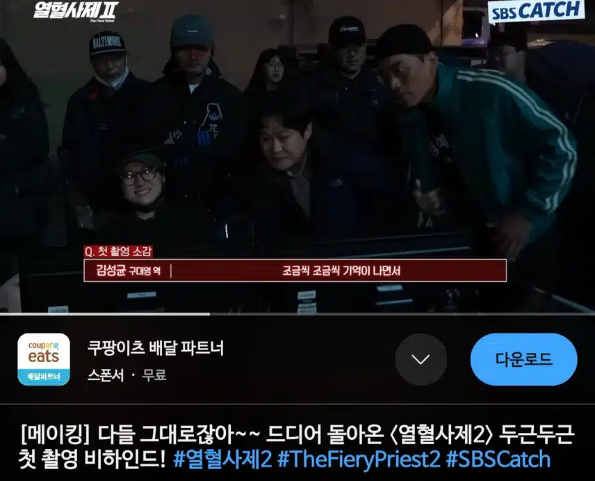 열혈사제2 첫촬영 메이킹 비하인드 넘넘 유쾌하네요