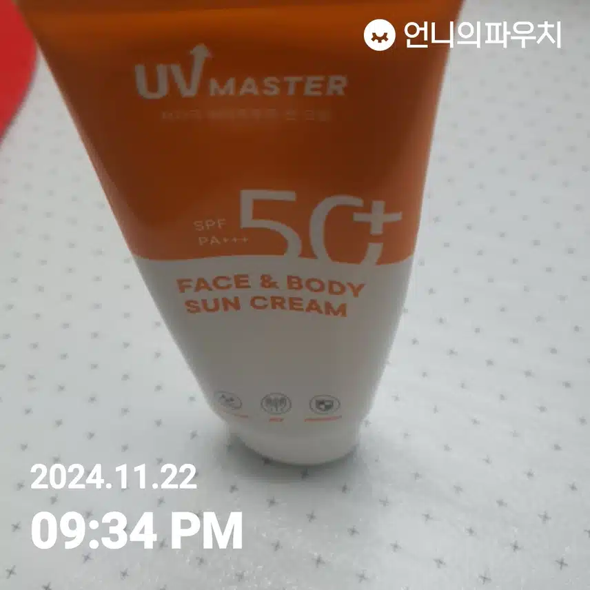 인증샷 