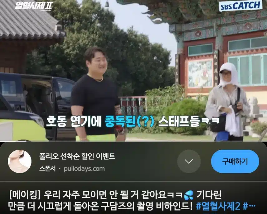열혈사제2  메이킹 존잼입니다. 드라마가  재밌는이유가  여기있어요