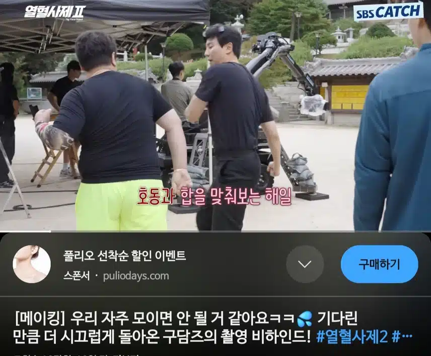 열혈사제2  메이킹 존잼입니다. 드라마가  재밌는이유가  여기있어요
