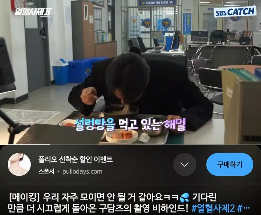 열혈사제2  메이킹 존잼입니다. 드라마가  재밌는이유가  여기있어요