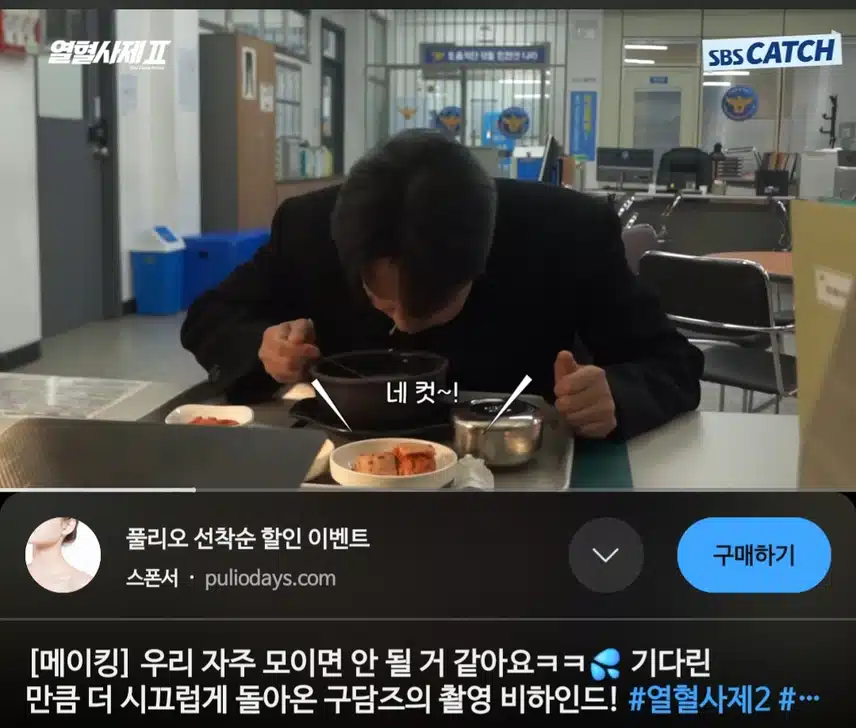 열혈사제2  메이킹 존잼입니다. 드라마가  재밌는이유가  여기있어요