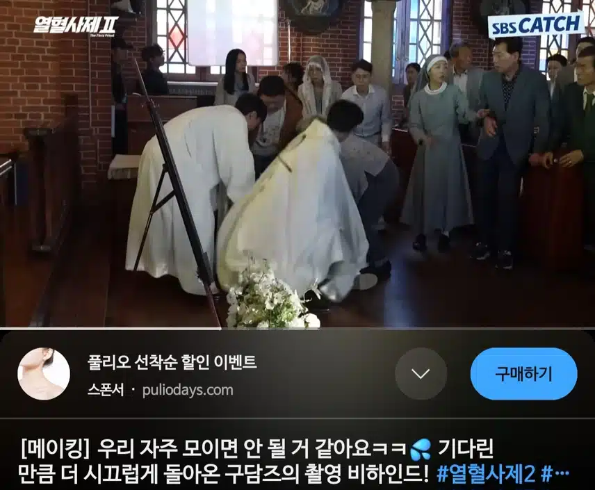 열혈사제2  메이킹 존잼입니다. 드라마가  재밌는이유가  여기있어요